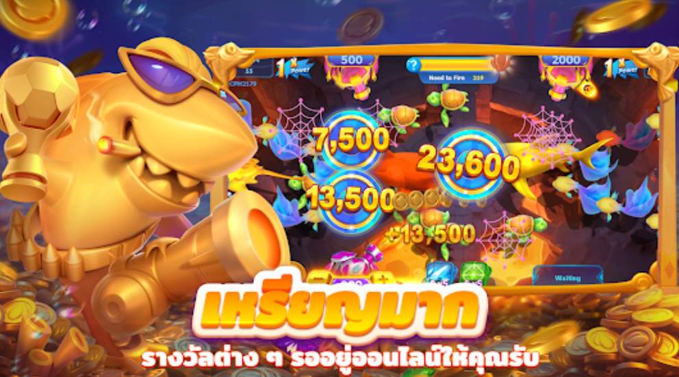 เกมยิงปลา Ocean Shooter